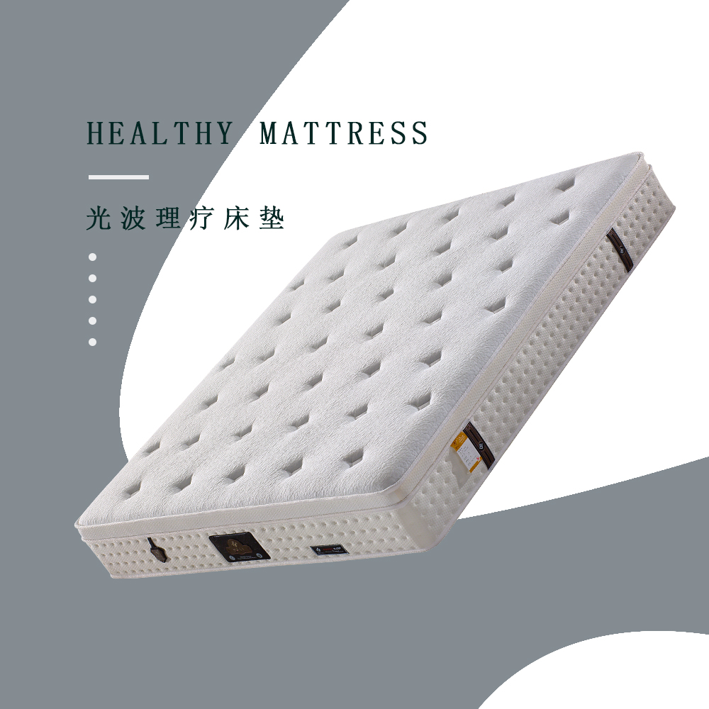 光波理疗床垫