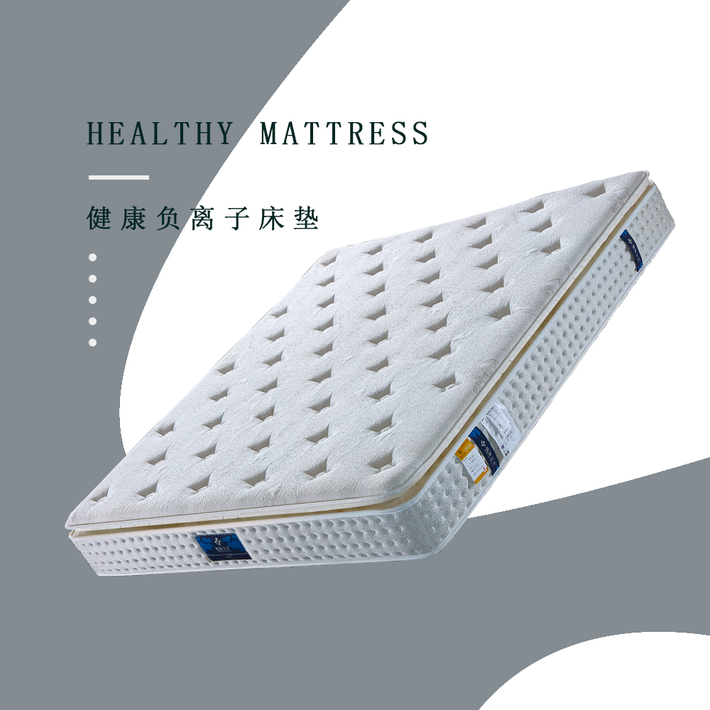 健康负离子床垫